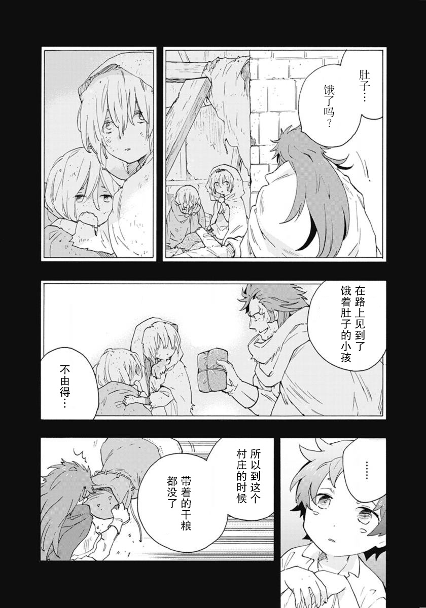 转生之后我想要在田园过慢生活韩漫全集-第14话无删减无遮挡章节图片 