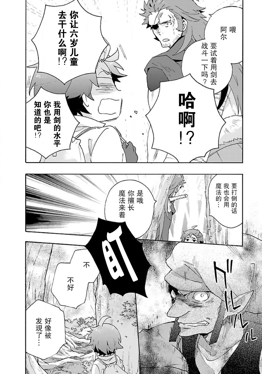 转生之后我想要在田园过慢生活韩漫全集-第15话无删减无遮挡章节图片 