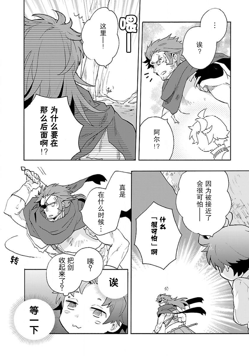 转生之后我想要在田园过慢生活韩漫全集-第15话无删减无遮挡章节图片 
