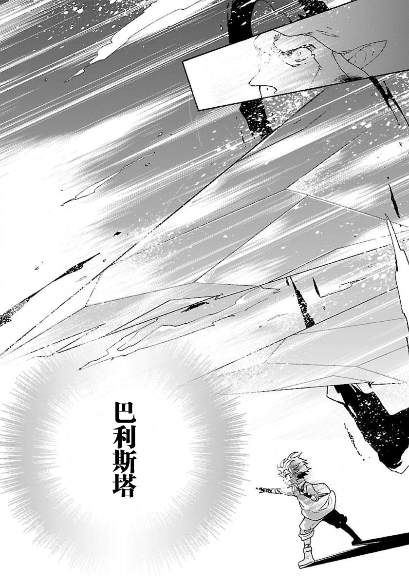 转生之后我想要在田园过慢生活韩漫全集-第15话无删减无遮挡章节图片 