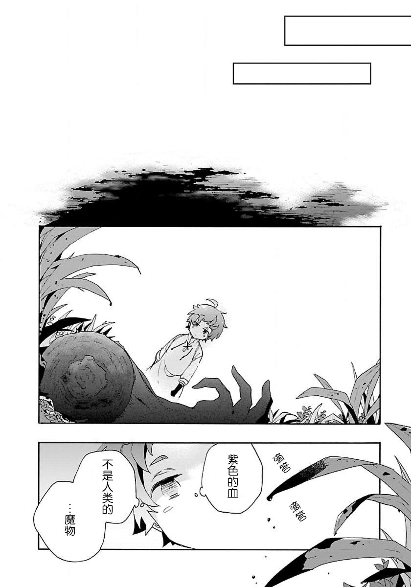 转生之后我想要在田园过慢生活韩漫全集-第15话无删减无遮挡章节图片 