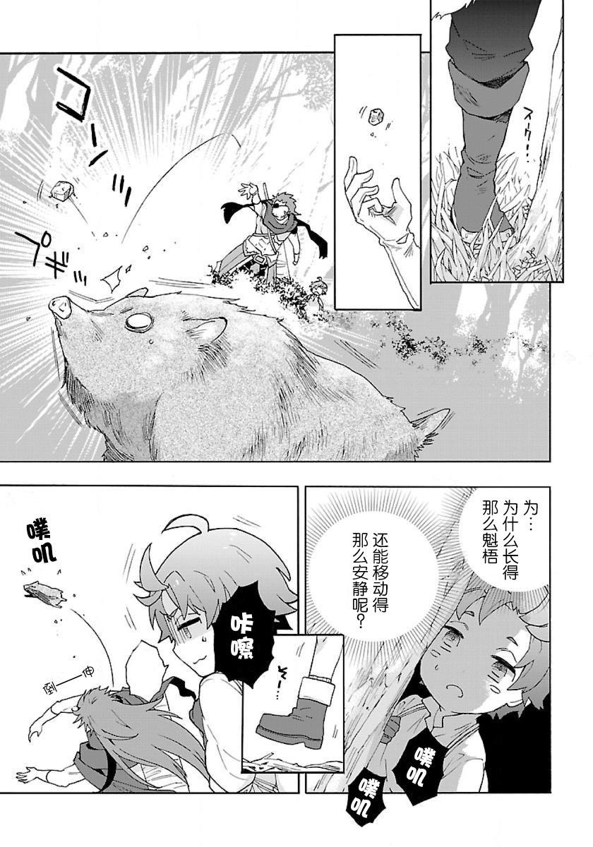 转生之后我想要在田园过慢生活韩漫全集-第15话无删减无遮挡章节图片 