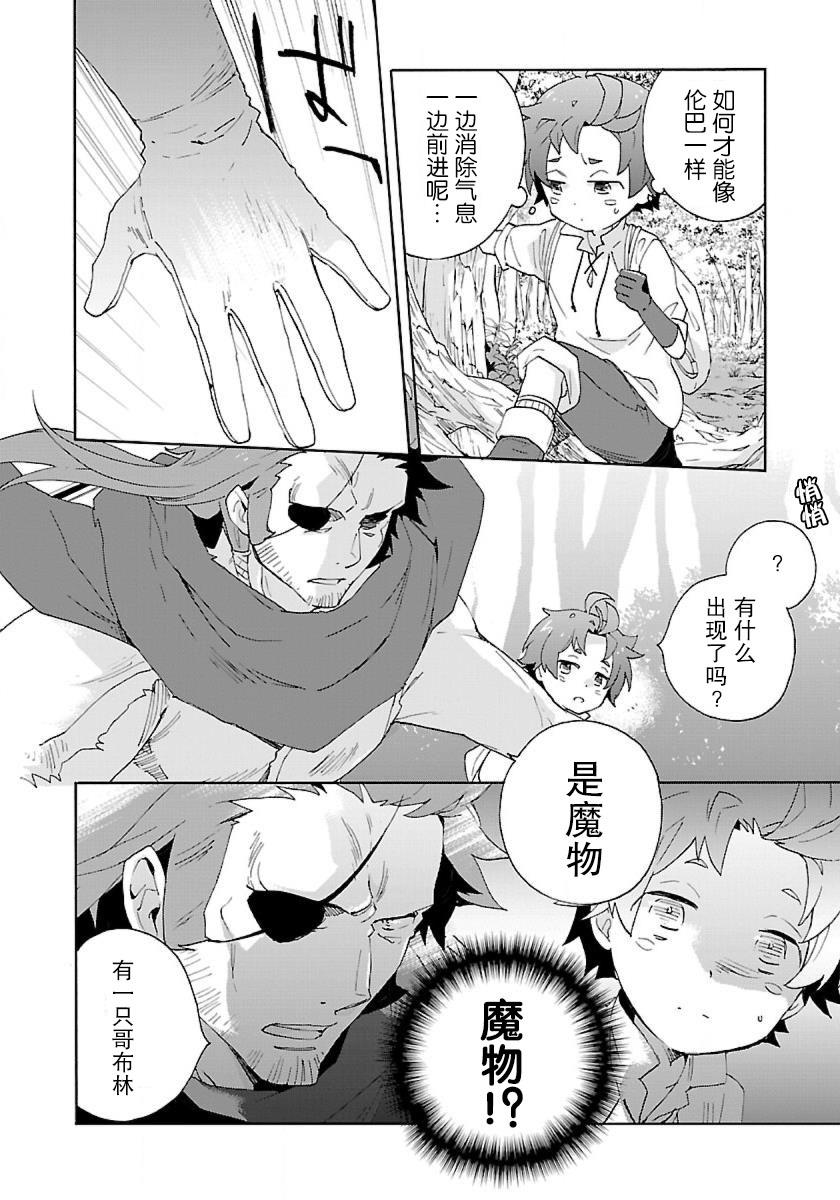 转生之后我想要在田园过慢生活韩漫全集-第15话无删减无遮挡章节图片 