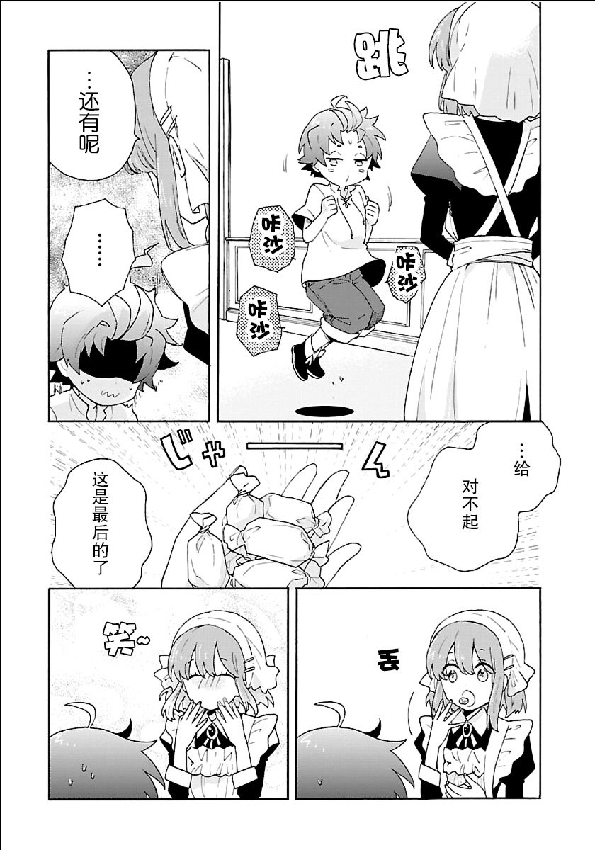 转生之后我想要在田园过慢生活韩漫全集-第17话无删减无遮挡章节图片 