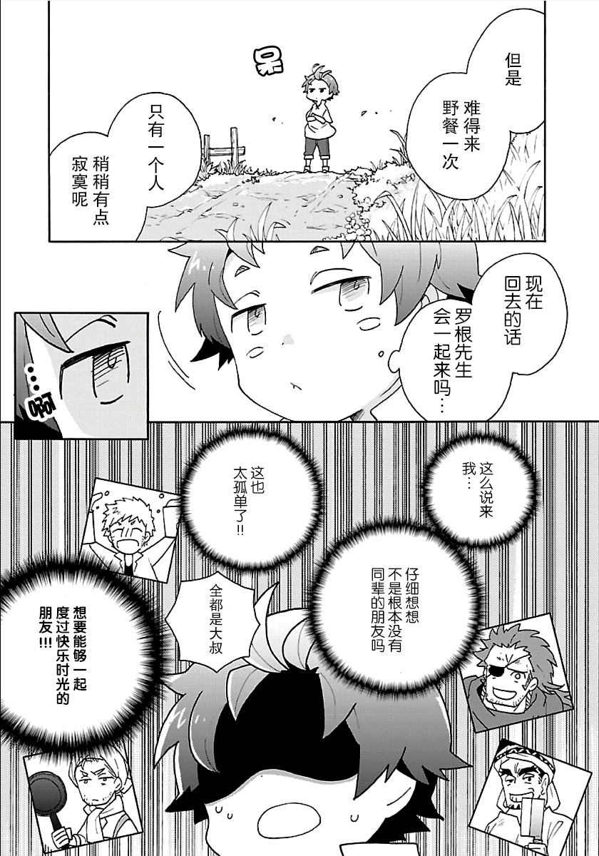 转生之后我想要在田园过慢生活韩漫全集-第18话无删减无遮挡章节图片 