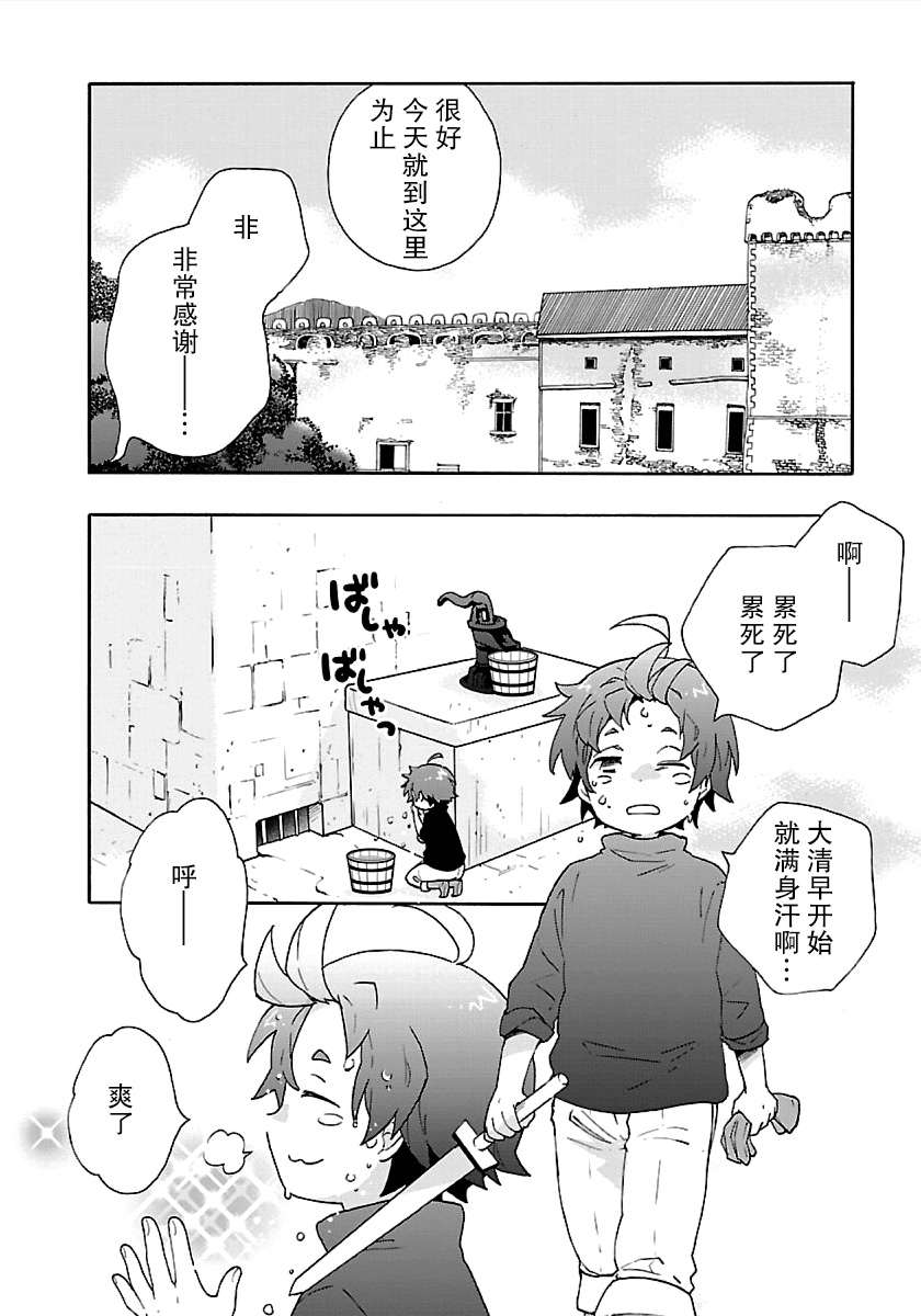 转生之后我想要在田园过慢生活韩漫全集-第18话无删减无遮挡章节图片 
