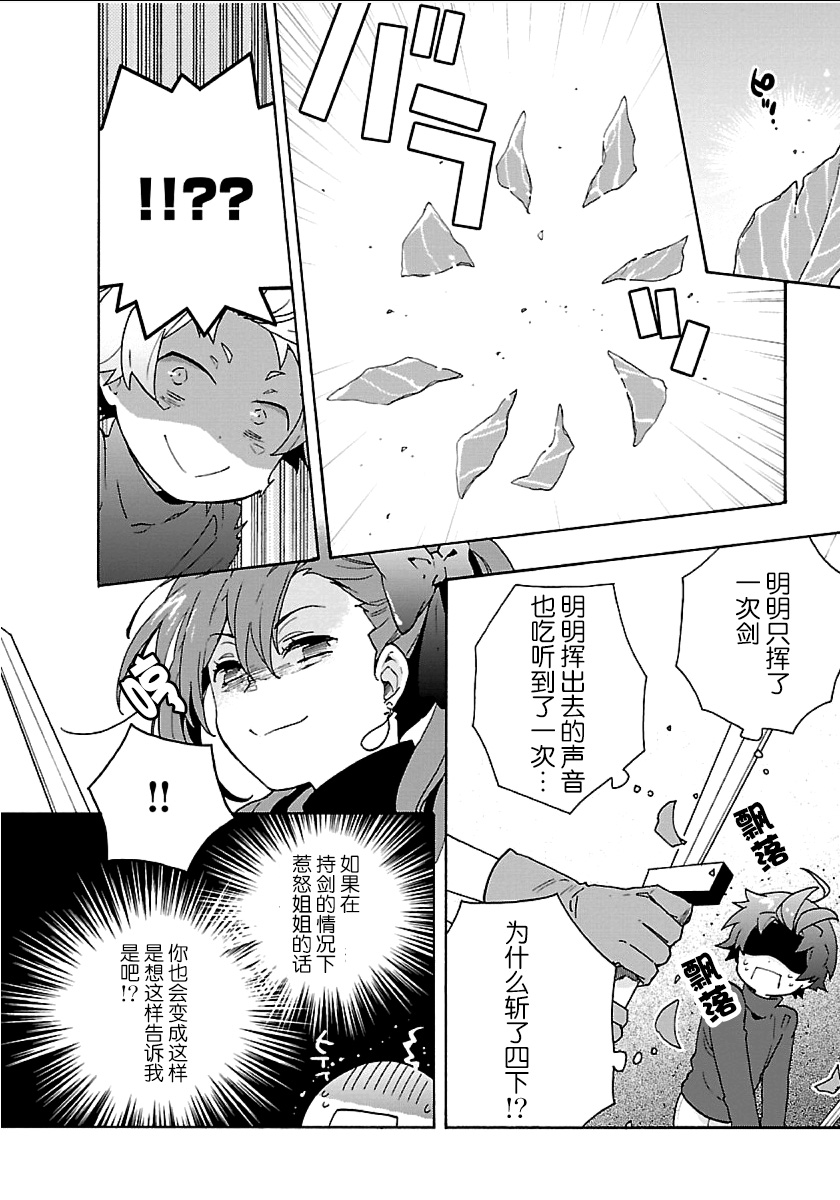 转生之后我想要在田园过慢生活韩漫全集-第20话无删减无遮挡章节图片 