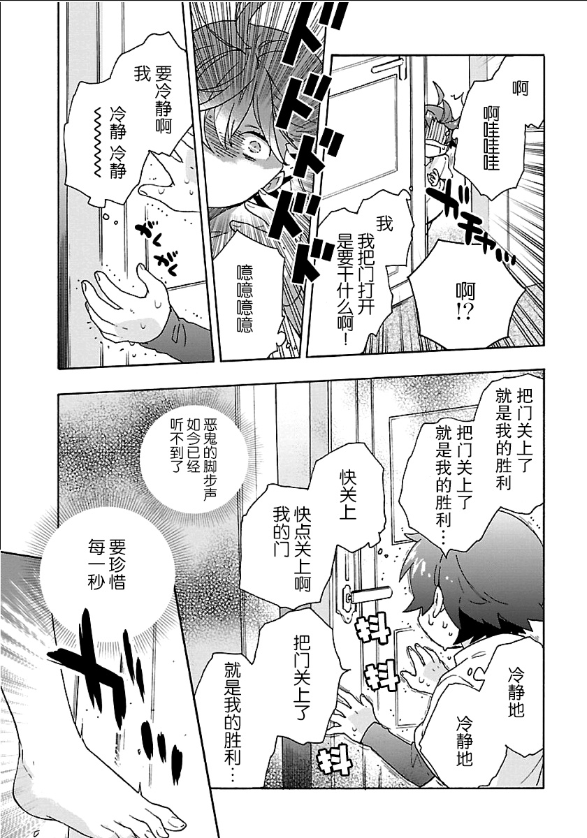 转生之后我想要在田园过慢生活韩漫全集-第20话无删减无遮挡章节图片 