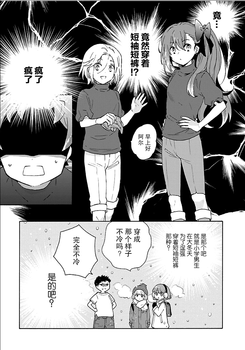 转生之后我想要在田园过慢生活韩漫全集-第20话无删减无遮挡章节图片 