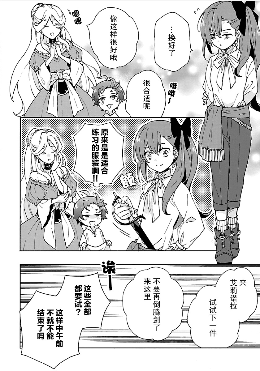 转生之后我想要在田园过慢生活韩漫全集-第21话无删减无遮挡章节图片 