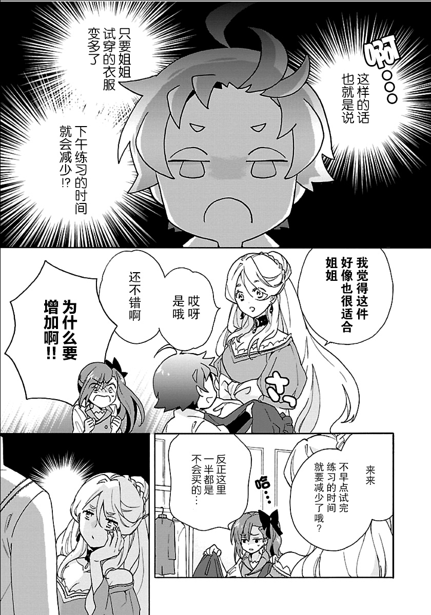 转生之后我想要在田园过慢生活韩漫全集-第21话无删减无遮挡章节图片 