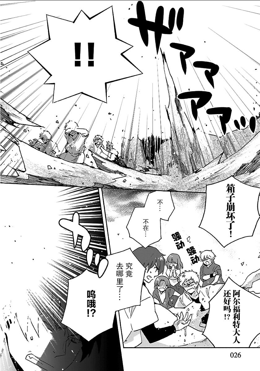 转生之后我想要在田园过慢生活韩漫全集-第24话无删减无遮挡章节图片 