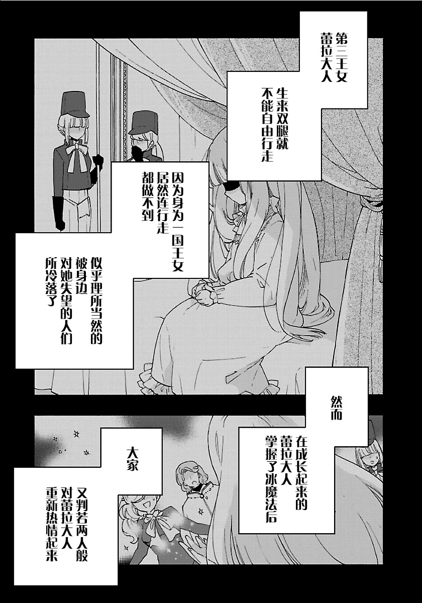 转生之后我想要在田园过慢生活韩漫全集-第25话无删减无遮挡章节图片 