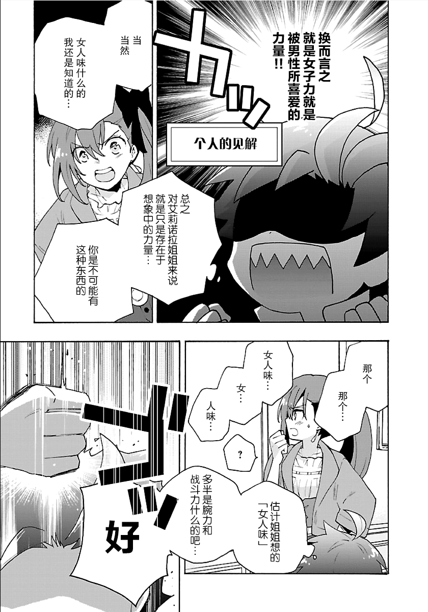 转生之后我想要在田园过慢生活韩漫全集-第26话无删减无遮挡章节图片 