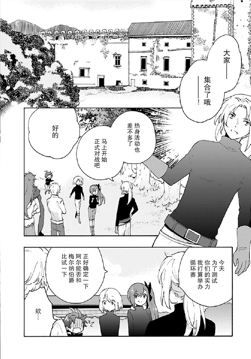 转生之后我想要在田园过慢生活韩漫全集-第28话无删减无遮挡章节图片 
