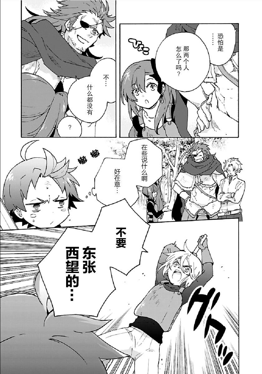 转生之后我想要在田园过慢生活韩漫全集-第28话无删减无遮挡章节图片 