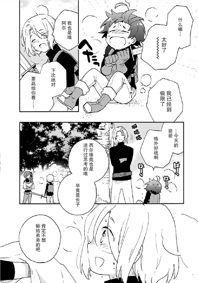 转生之后我想要在田园过慢生活韩漫全集-第28话无删减无遮挡章节图片 