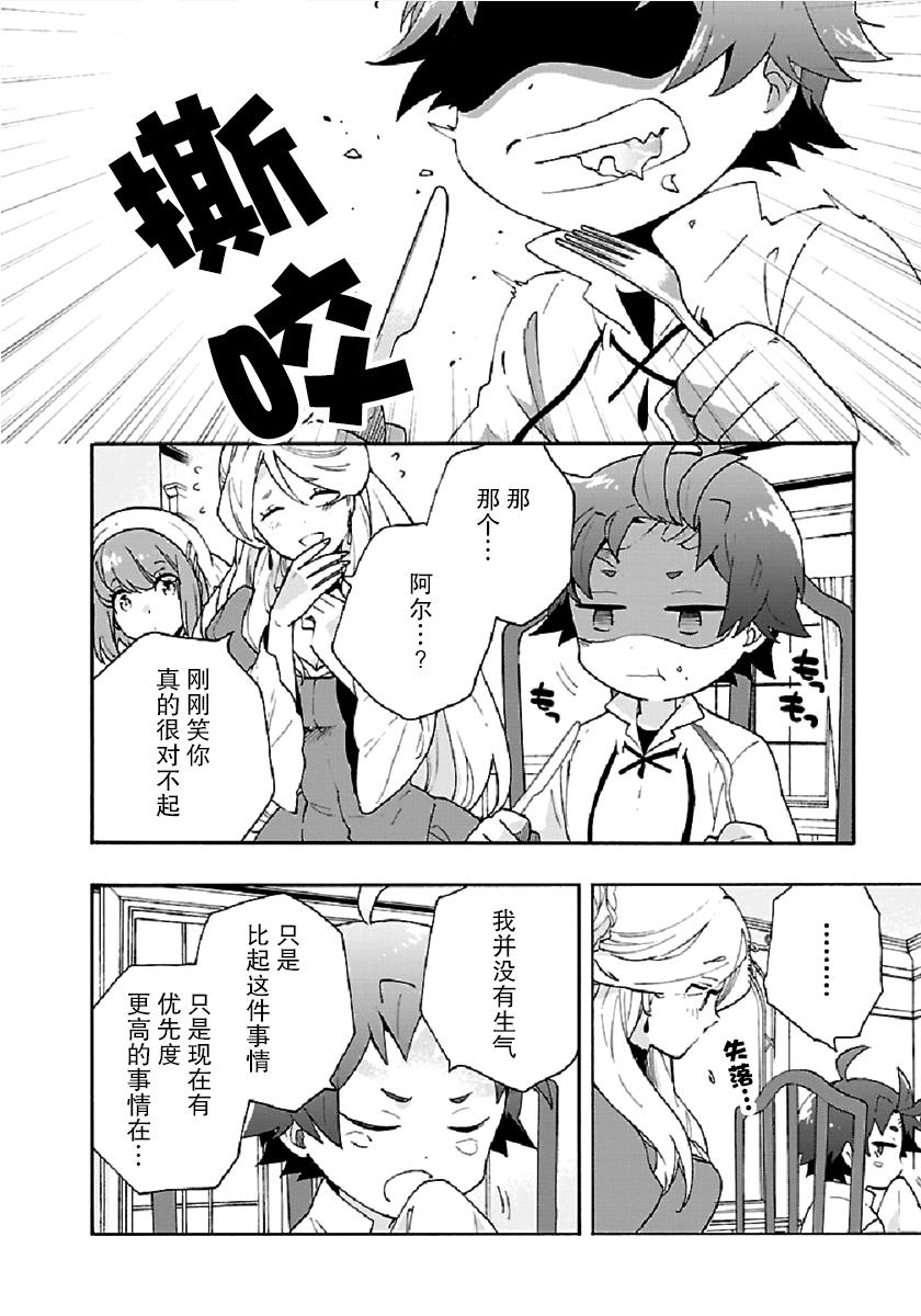 转生之后我想要在田园过慢生活韩漫全集-第28话无删减无遮挡章节图片 