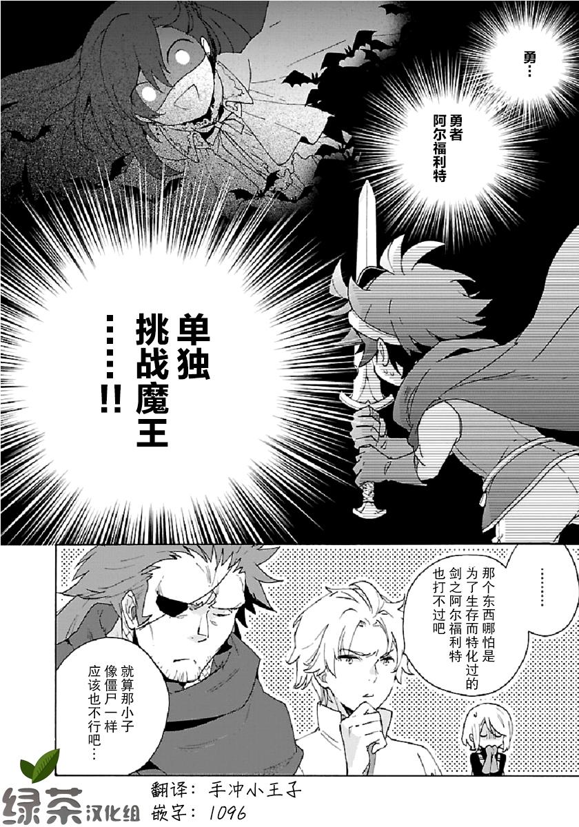 转生之后我想要在田园过慢生活韩漫全集-第28话无删减无遮挡章节图片 