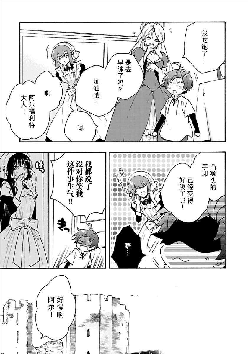 转生之后我想要在田园过慢生活韩漫全集-第28话无删减无遮挡章节图片 