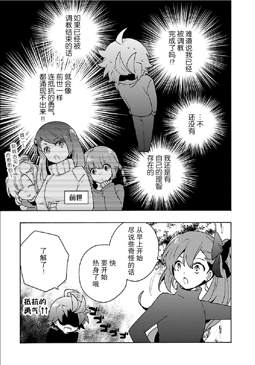 转生之后我想要在田园过慢生活韩漫全集-第28话无删减无遮挡章节图片 