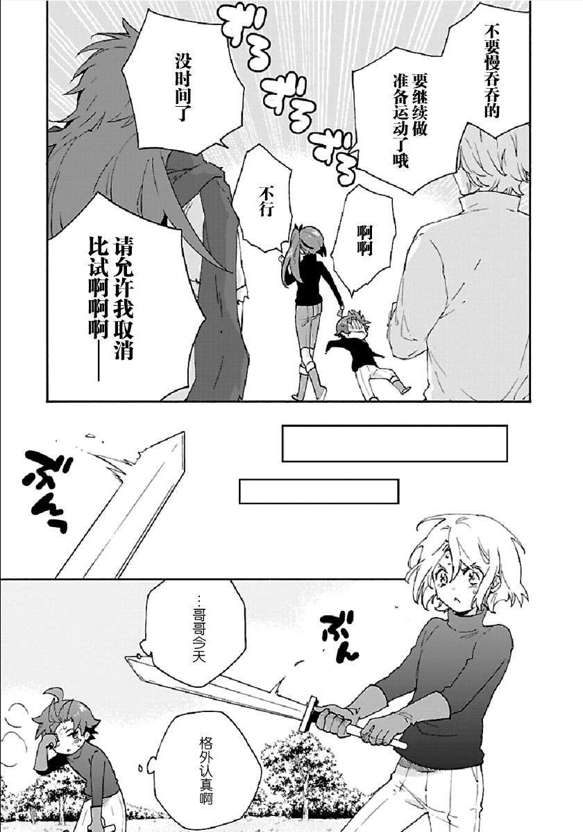 转生之后我想要在田园过慢生活韩漫全集-第28话无删减无遮挡章节图片 