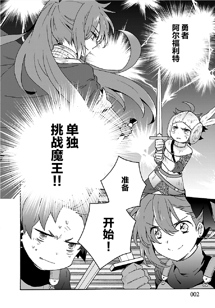 转生之后我想要在田园过慢生活韩漫全集-第29话无删减无遮挡章节图片 