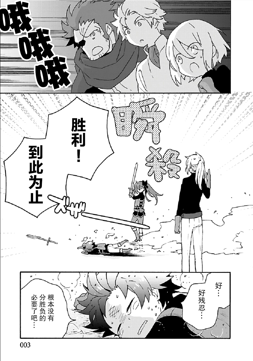 转生之后我想要在田园过慢生活韩漫全集-第29话无删减无遮挡章节图片 