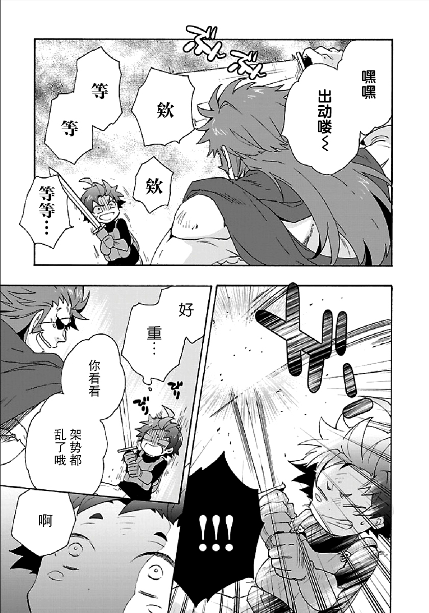 转生之后我想要在田园过慢生活韩漫全集-第29话无删减无遮挡章节图片 