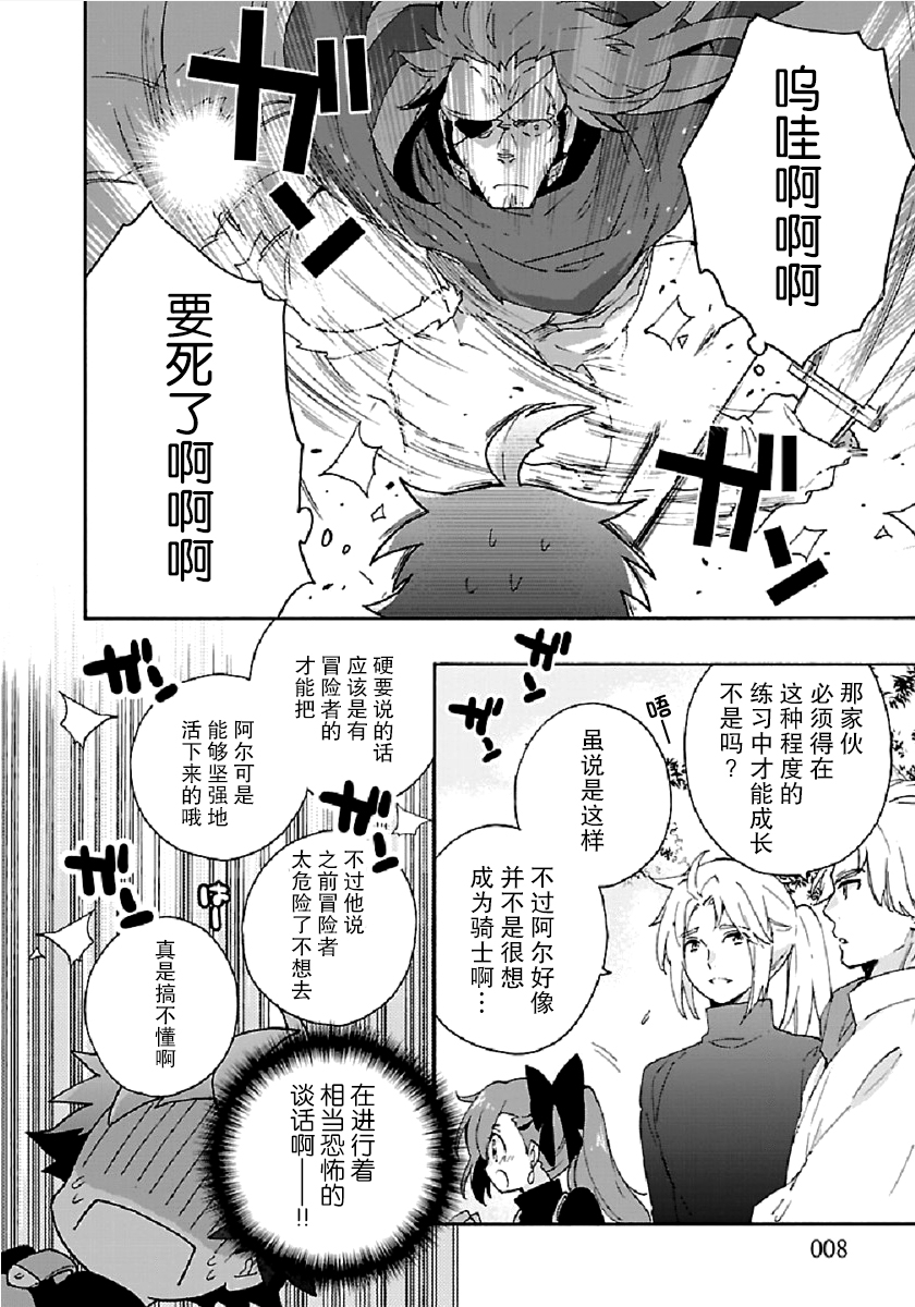 转生之后我想要在田园过慢生活韩漫全集-第29话无删减无遮挡章节图片 