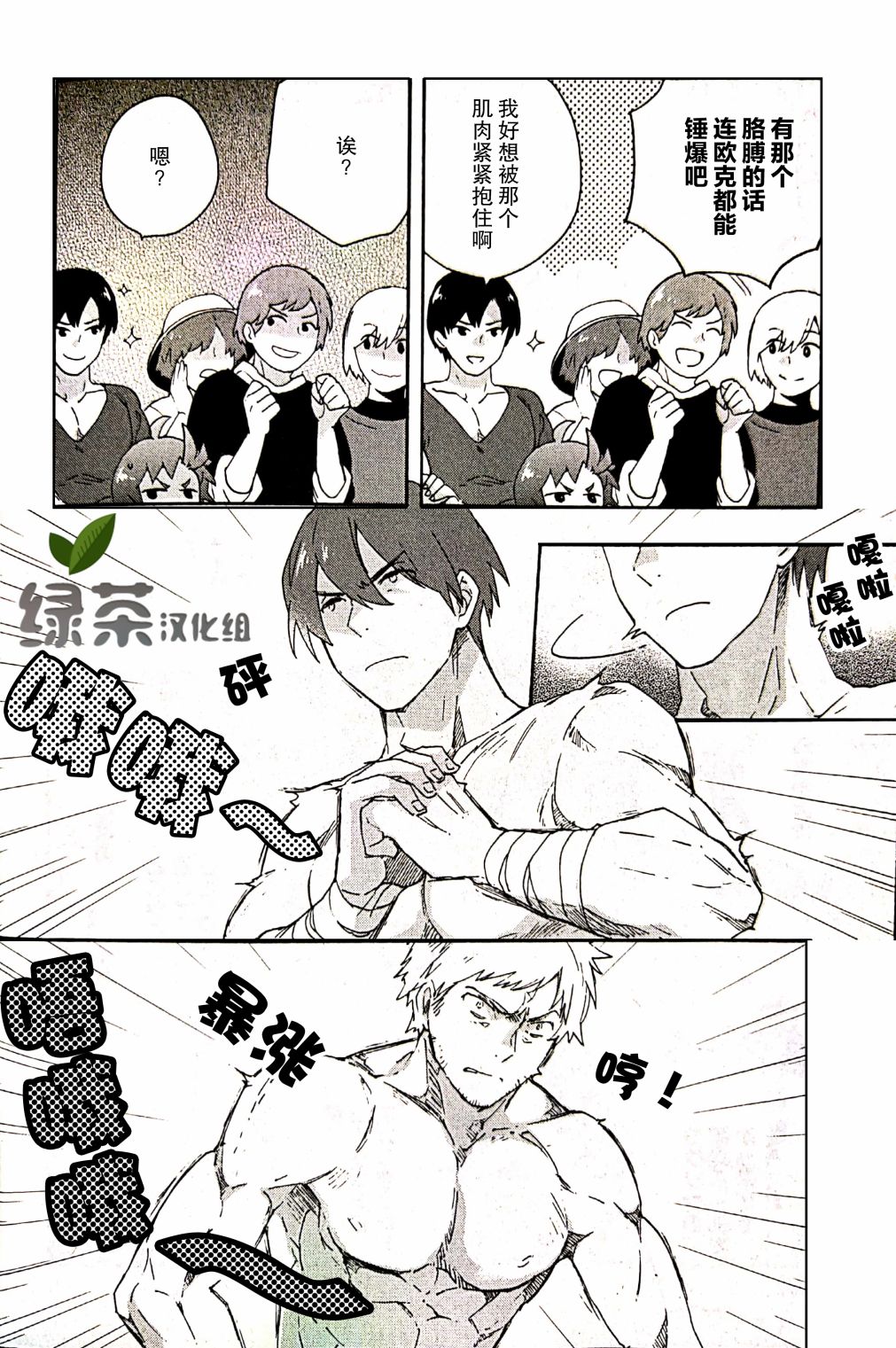 转生之后我想要在田园过慢生活韩漫全集-第30话无删减无遮挡章节图片 