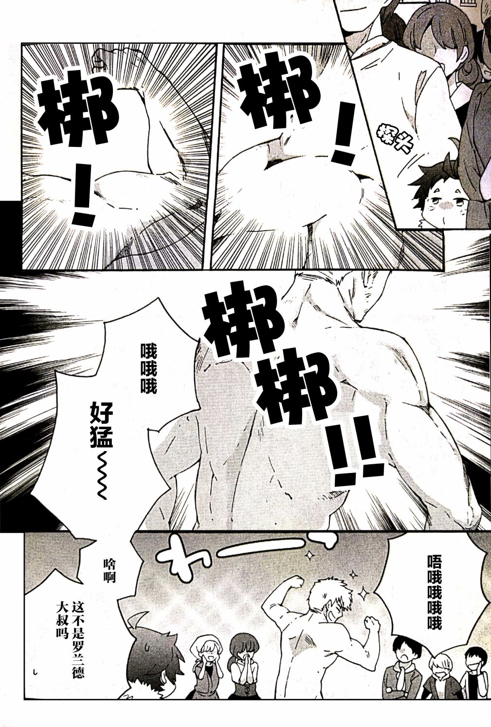 转生之后我想要在田园过慢生活韩漫全集-第30话无删减无遮挡章节图片 