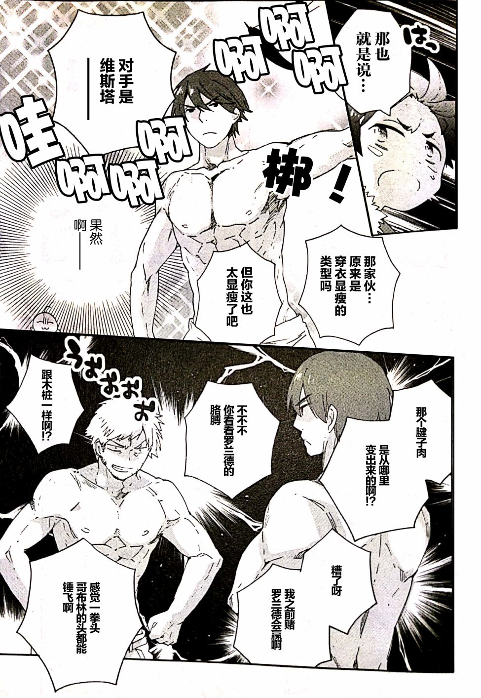 转生之后我想要在田园过慢生活韩漫全集-第30话无删减无遮挡章节图片 