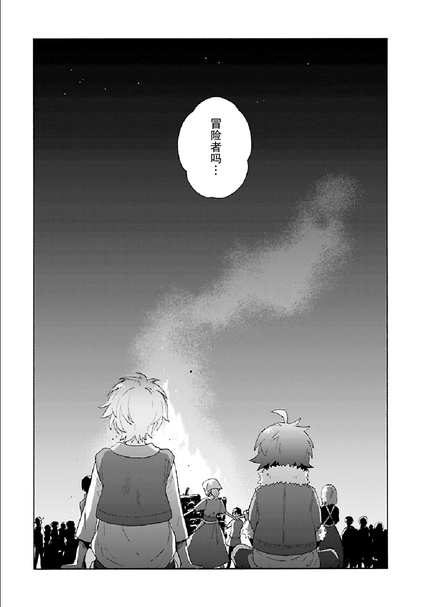 转生之后我想要在田园过慢生活韩漫全集-第31话无删减无遮挡章节图片 