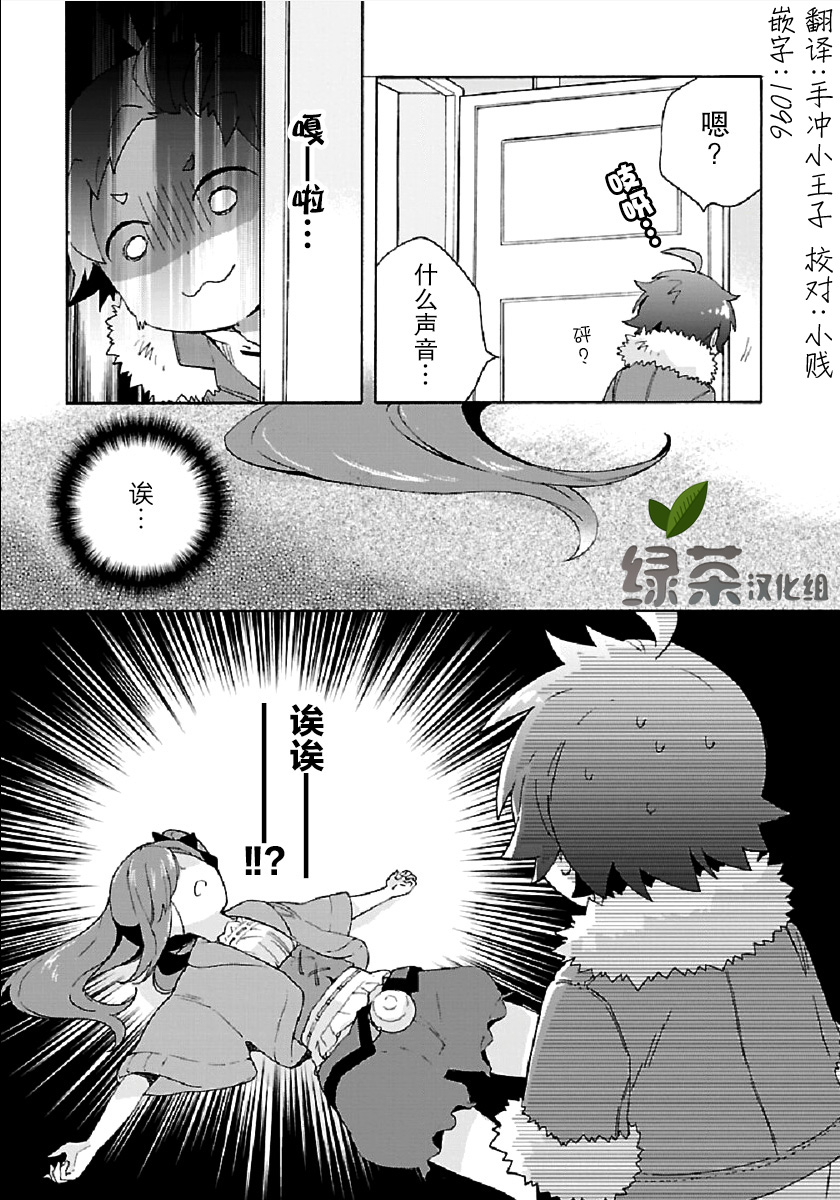 转生之后我想要在田园过慢生活韩漫全集-第31话无删减无遮挡章节图片 