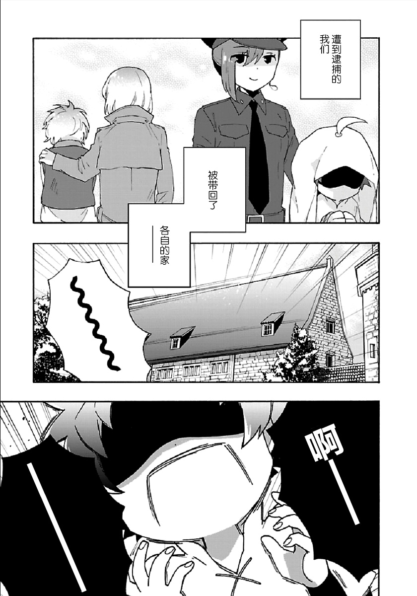 转生之后我想要在田园过慢生活韩漫全集-第31话无删减无遮挡章节图片 