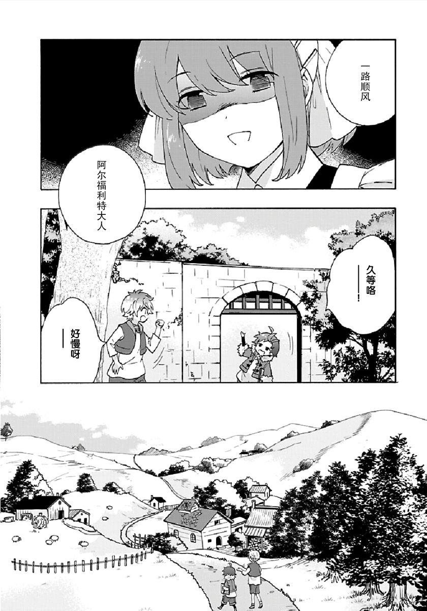 转生之后我想要在田园过慢生活韩漫全集-第32话无删减无遮挡章节图片 