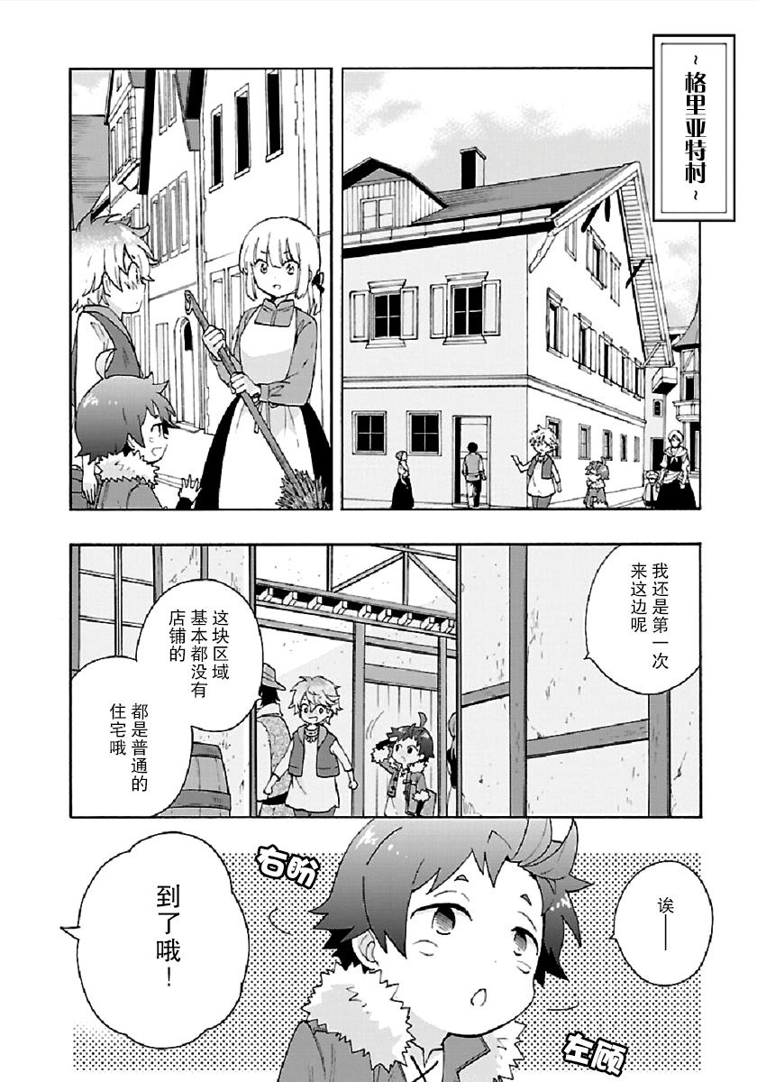 转生之后我想要在田园过慢生活韩漫全集-第32话无删减无遮挡章节图片 