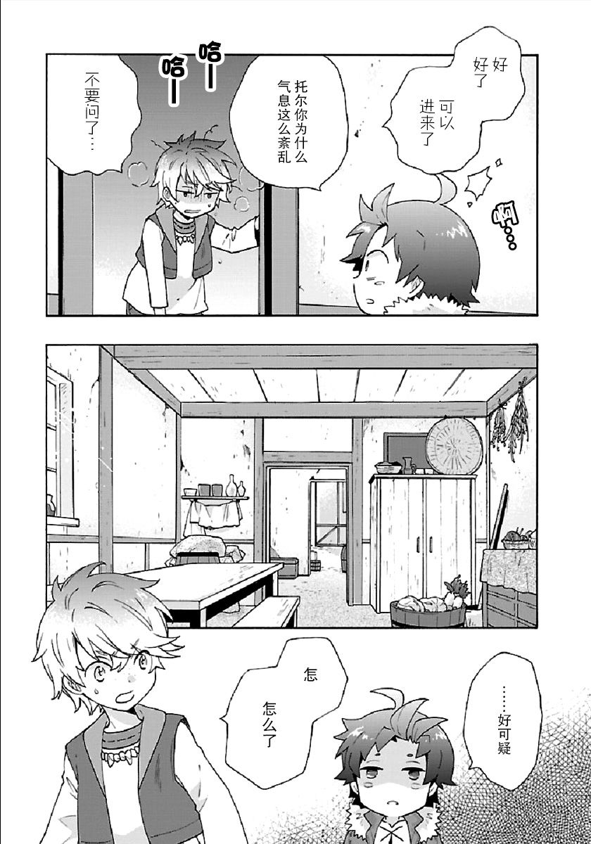 转生之后我想要在田园过慢生活韩漫全集-第32话无删减无遮挡章节图片 