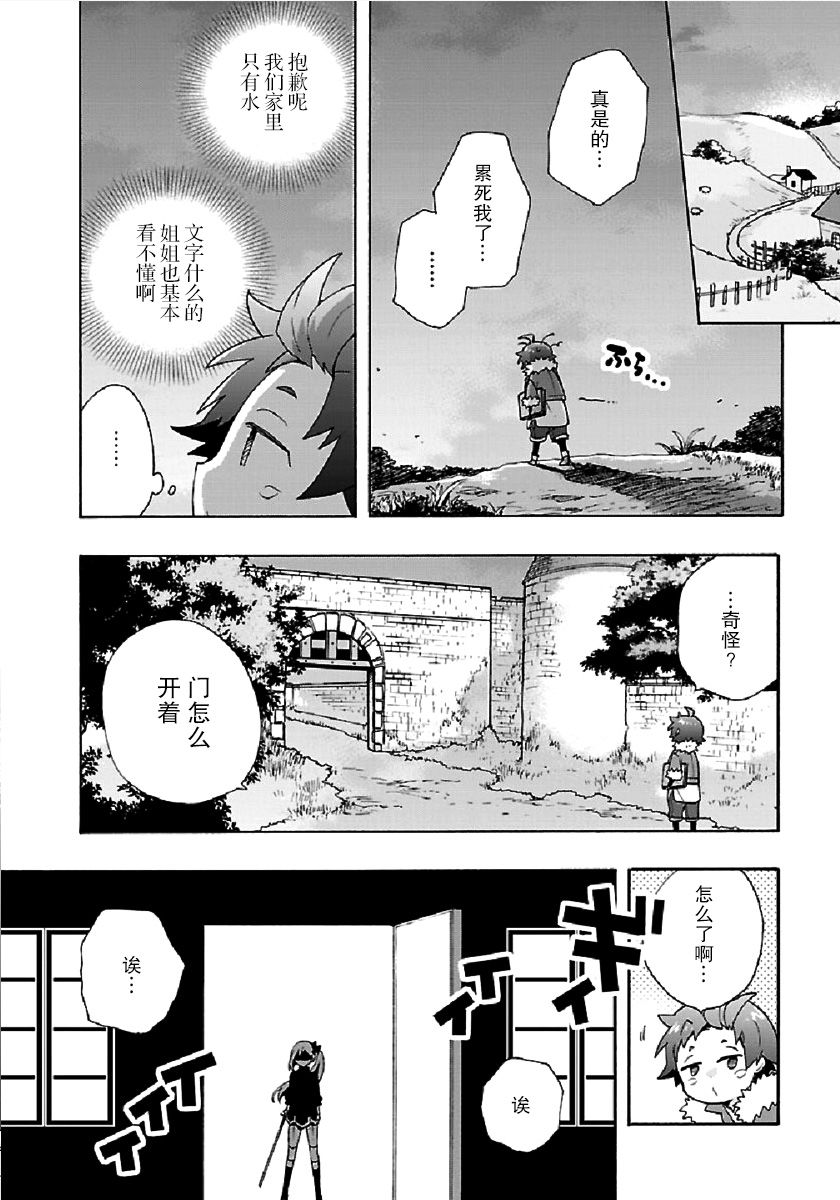 转生之后我想要在田园过慢生活韩漫全集-第32话无删减无遮挡章节图片 