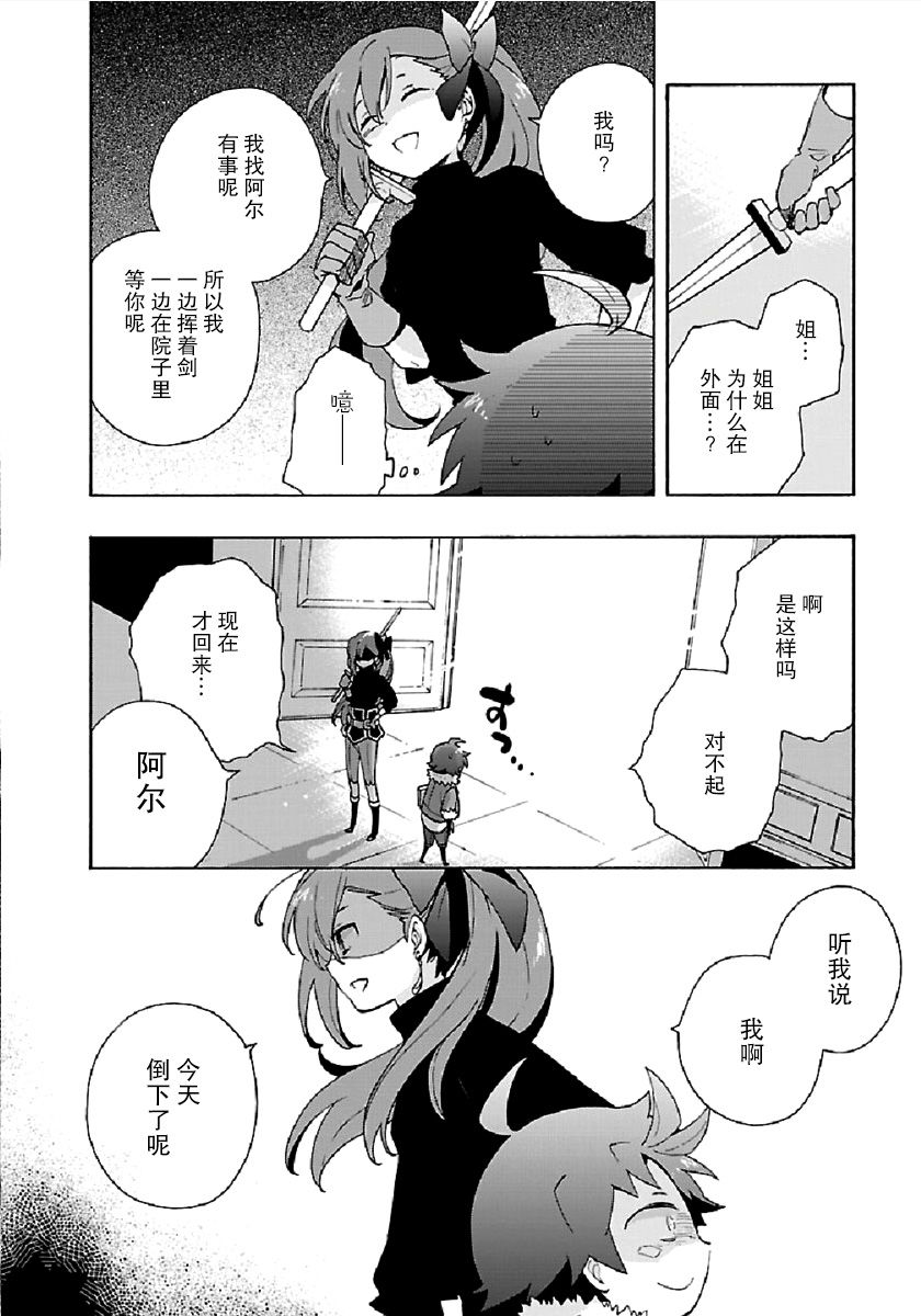 转生之后我想要在田园过慢生活韩漫全集-第32话无删减无遮挡章节图片 