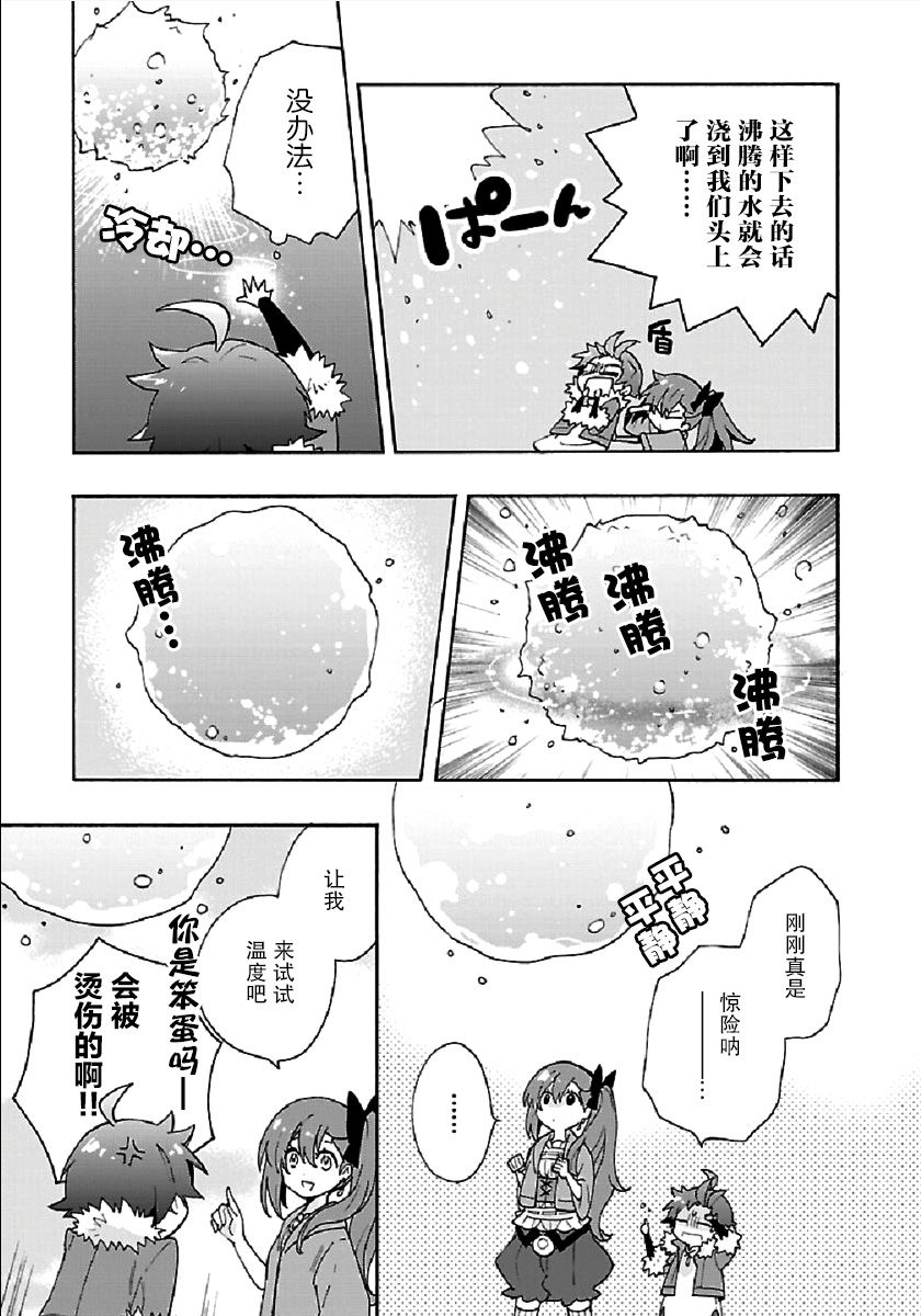 转生之后我想要在田园过慢生活韩漫全集-第33话无删减无遮挡章节图片 