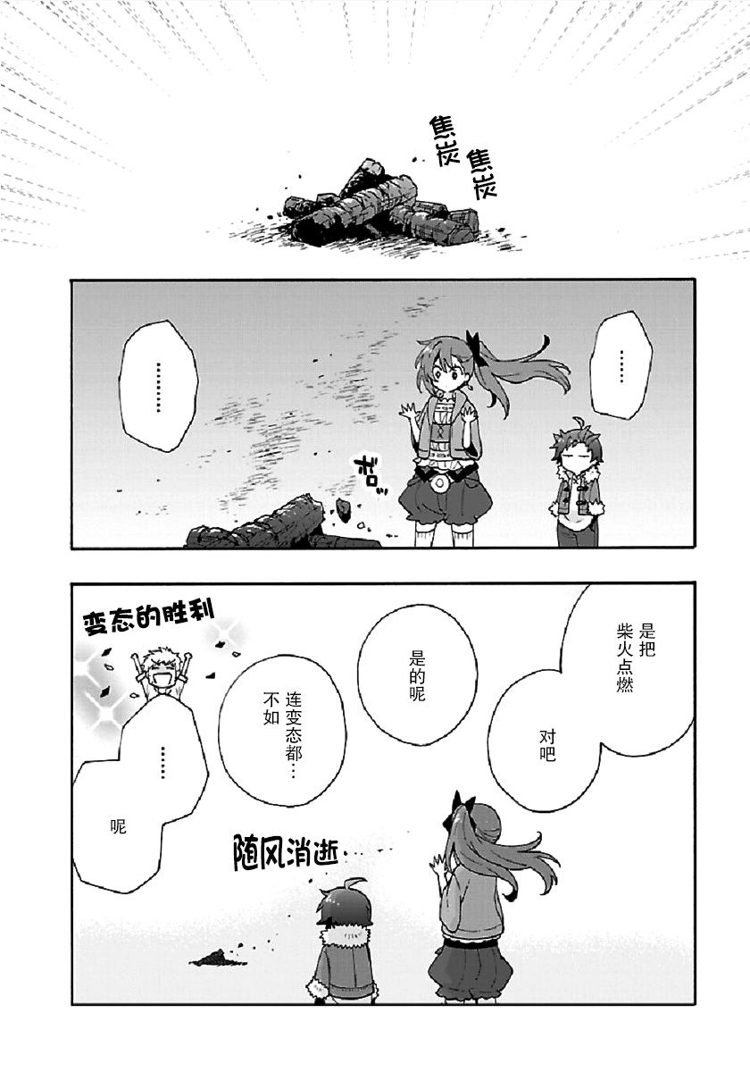 转生之后我想要在田园过慢生活韩漫全集-第33话无删减无遮挡章节图片 