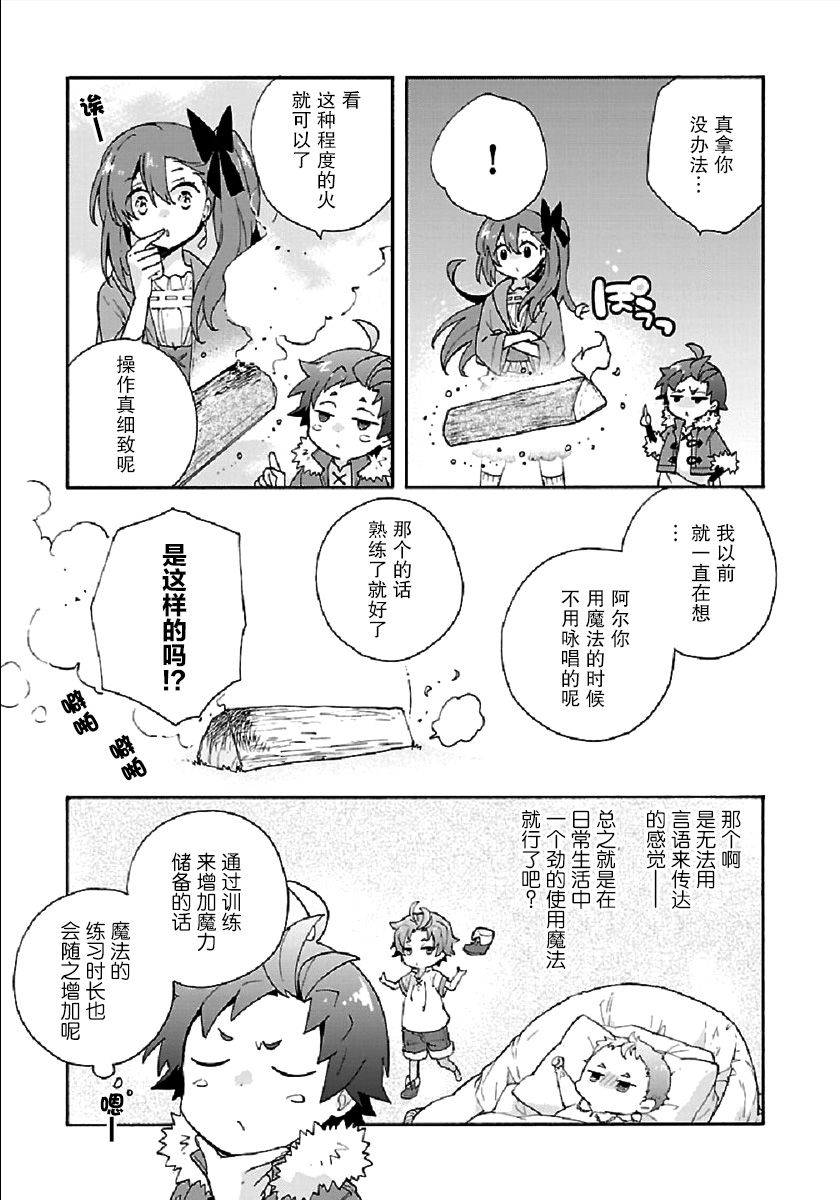 转生之后我想要在田园过慢生活韩漫全集-第33话无删减无遮挡章节图片 