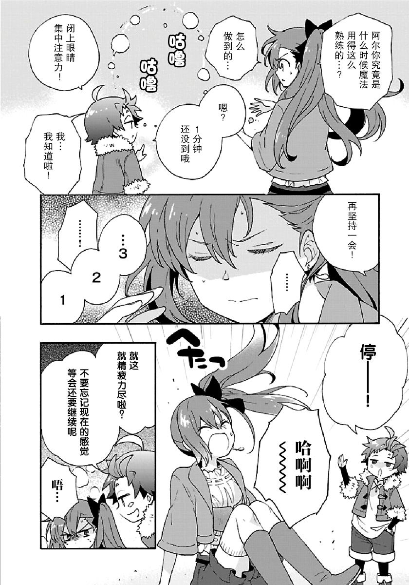 转生之后我想要在田园过慢生活韩漫全集-第33话无删减无遮挡章节图片 