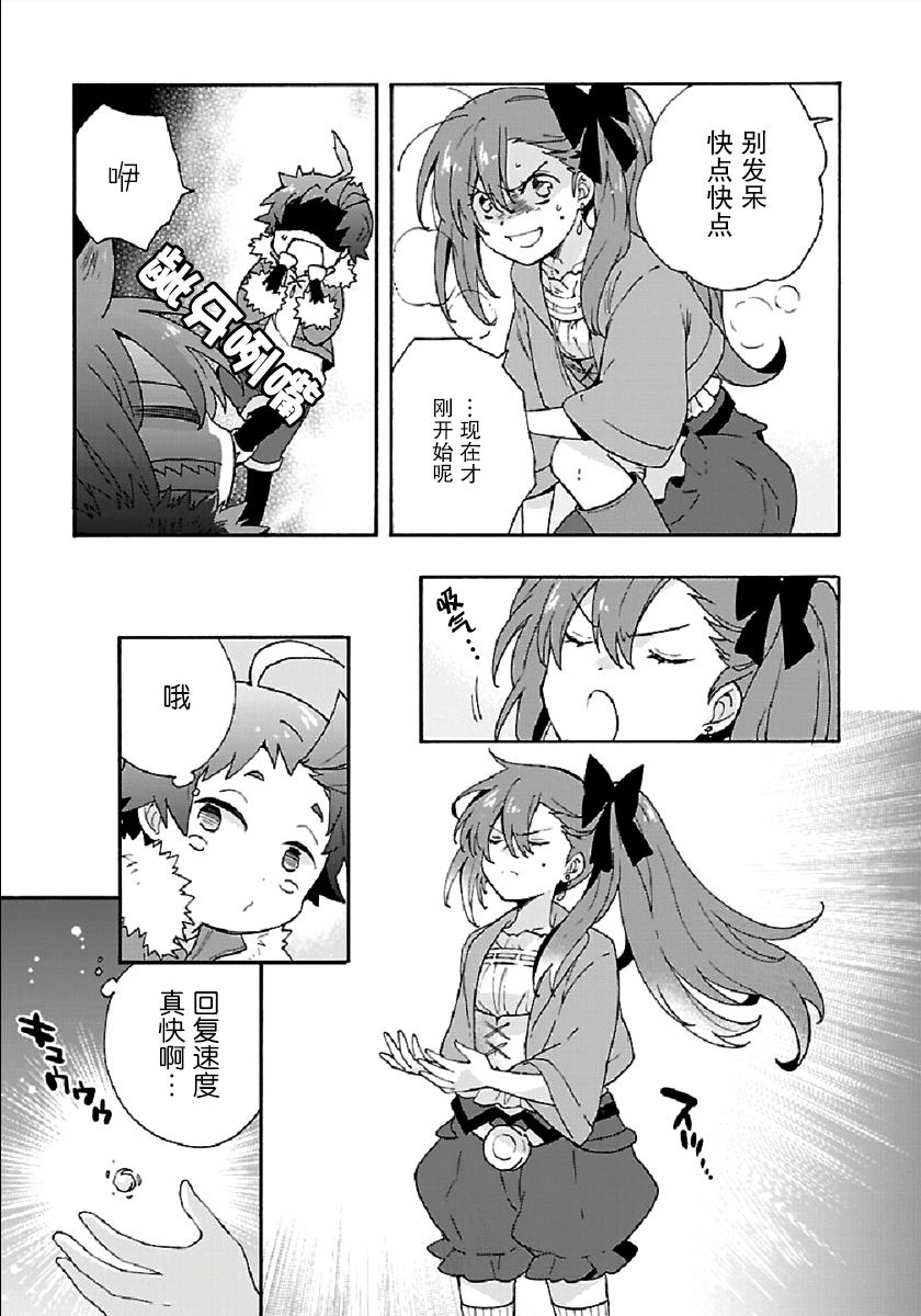 转生之后我想要在田园过慢生活韩漫全集-第33话无删减无遮挡章节图片 