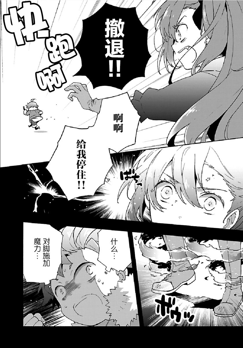 转生之后我想要在田园过慢生活韩漫全集-第33话无删减无遮挡章节图片 