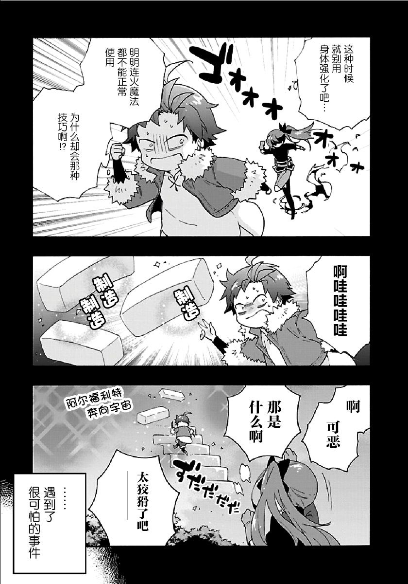 转生之后我想要在田园过慢生活韩漫全集-第33话无删减无遮挡章节图片 