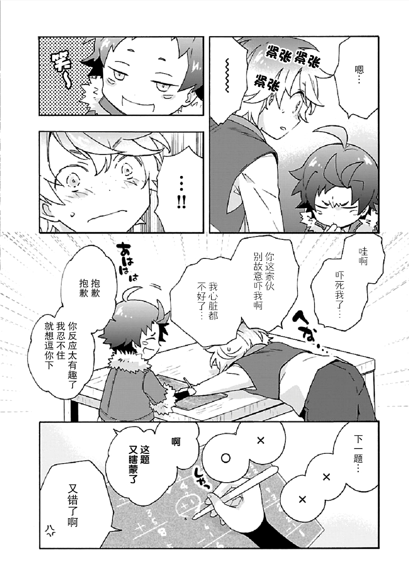 转生之后我想要在田园过慢生活韩漫全集-第35话无删减无遮挡章节图片 