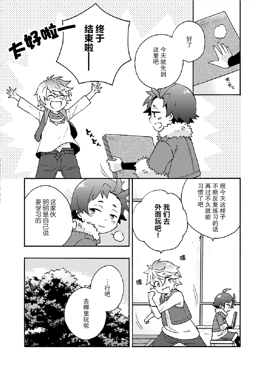 转生之后我想要在田园过慢生活韩漫全集-第35话无删减无遮挡章节图片 